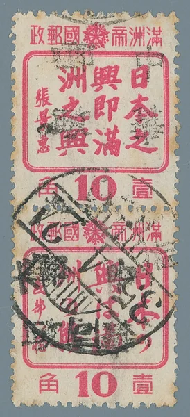 BML12 first stamp